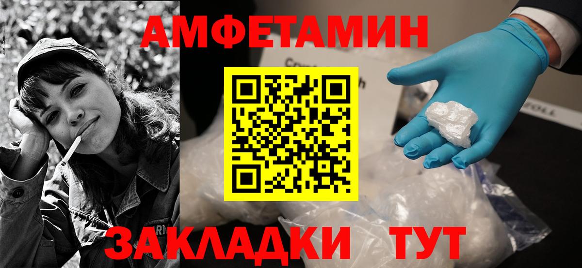 АМФ  АМФЕТАМИН 97%  Вход с VPN  Ишимбай 