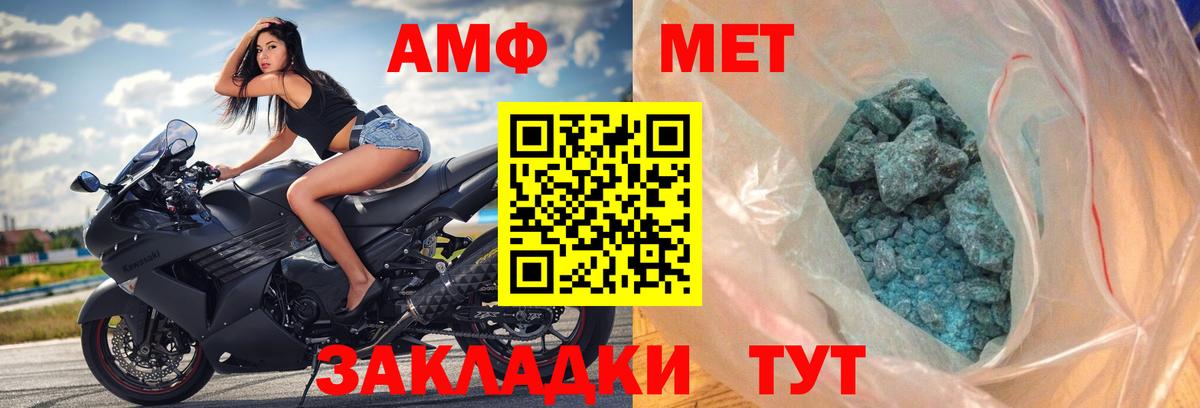 Амфетамин 97% Ишимбай