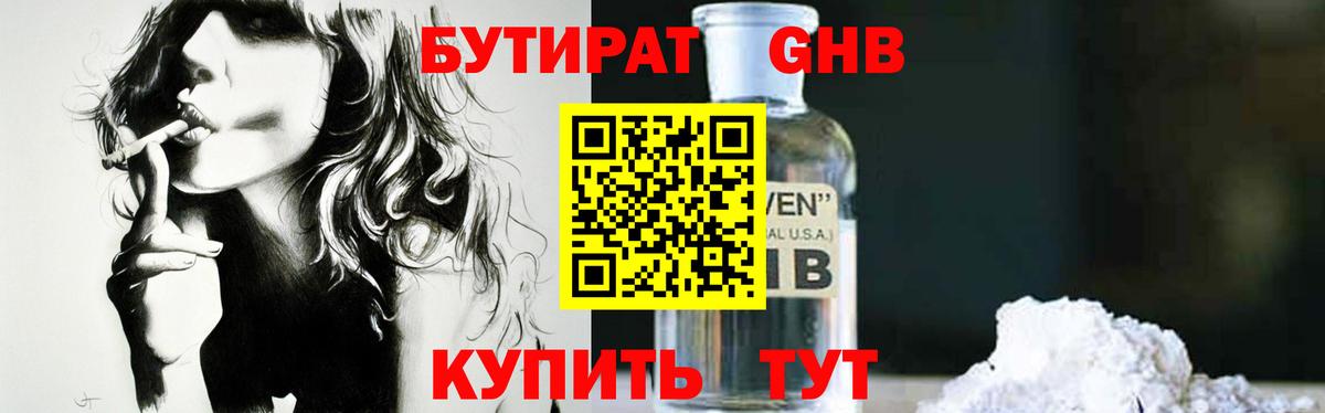 Ишимбай  БУТИРАТ оксана  Вход с VPN 