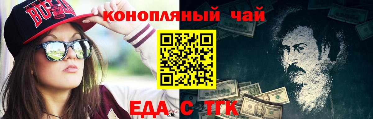 Ишимбай  Cannafood марихуана  Вход с VPN 