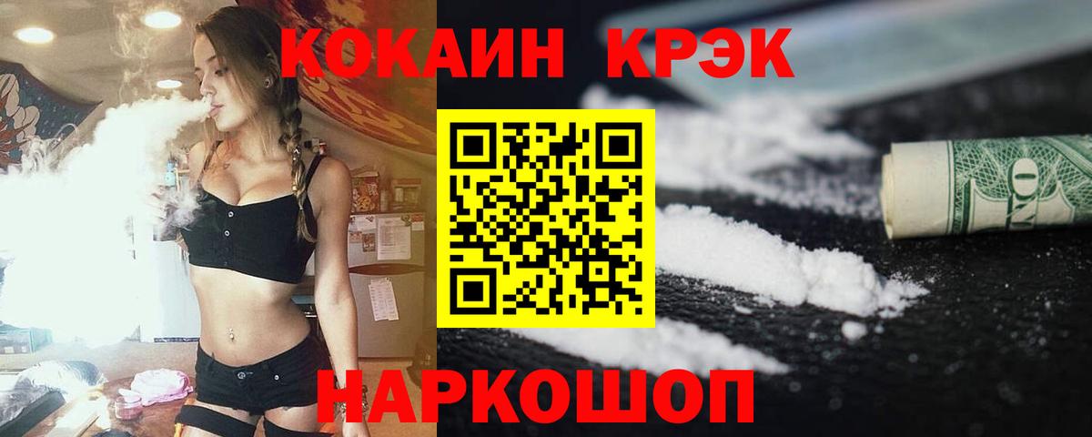 COCAIN 99% Ишимбай