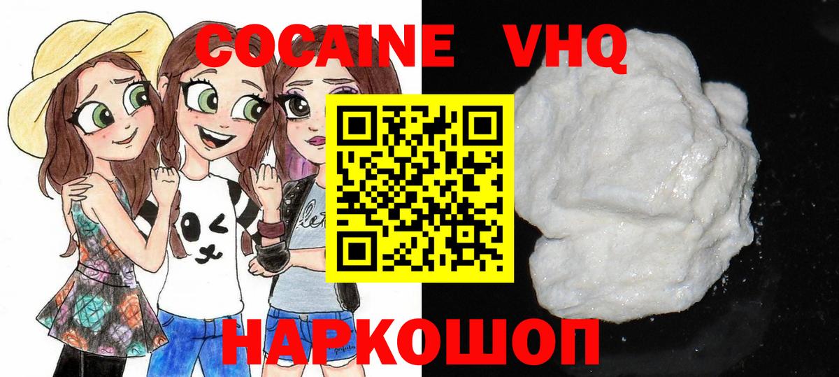 Кокаин Колумбийский  Cocaine  Вход с VPN  Ишимбай  Cocaine 97% 