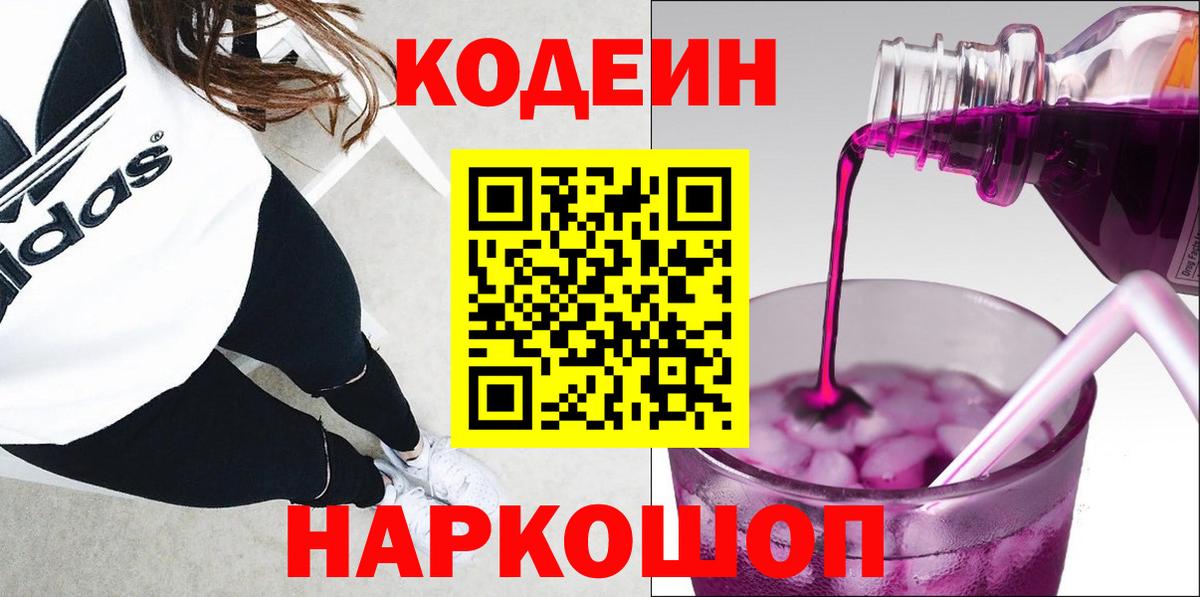 Ишимбай  как найти закладки  Кодеин напиток Lean (лин)  Вход с VPN  Кодеиновый сироп Lean напиток Lean (лин) 