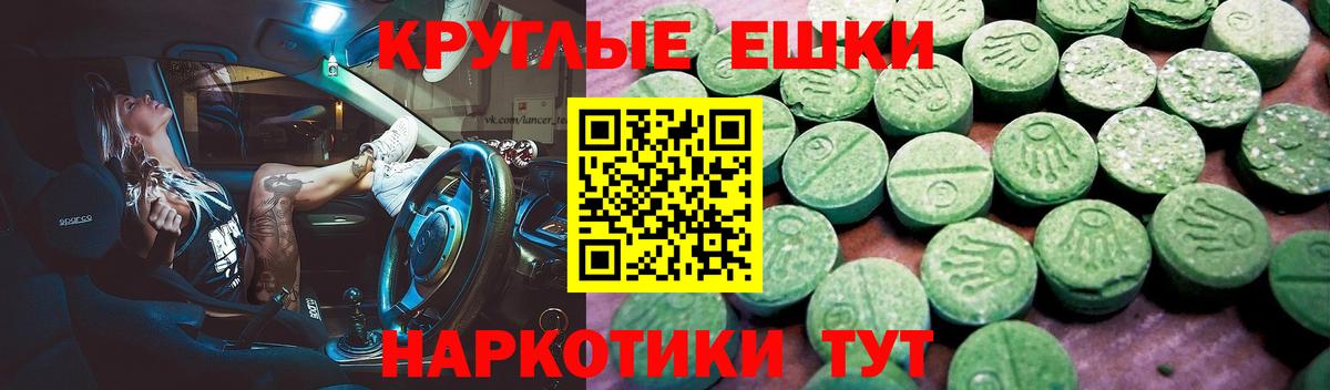 Ишимбай  Экстази MDMA  Вход с VPN  Экстази круглые 