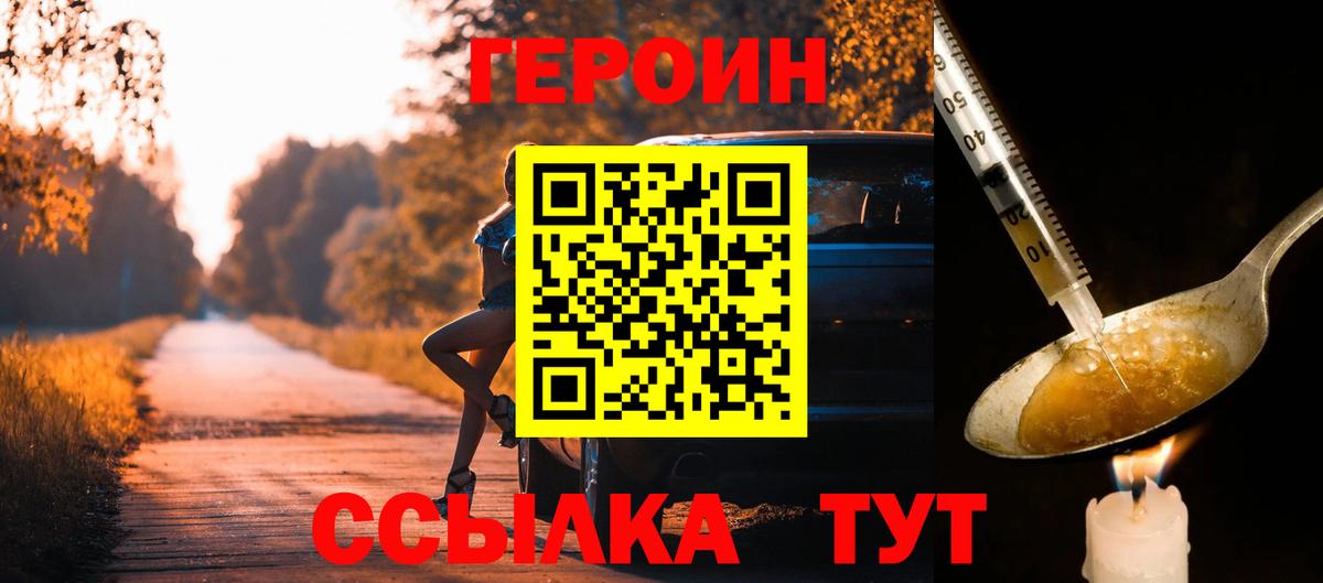 ГЕРОИН  Вход с VPN  Ишимбай  ГЕРОИН VHQ 