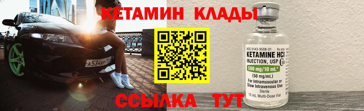 Кетамин ketamine Ишимбай