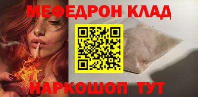 мефедрон мука Ливны
