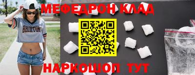 метамфетамин Мариинск