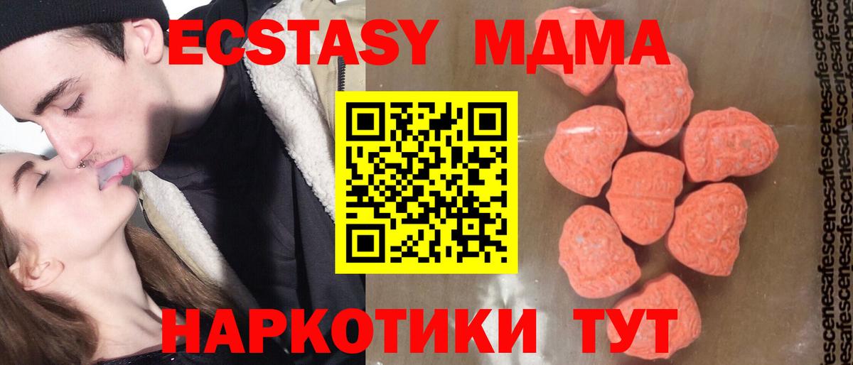 МДМА VHQ  MDMA  Ишимбай  Вход с VPN 