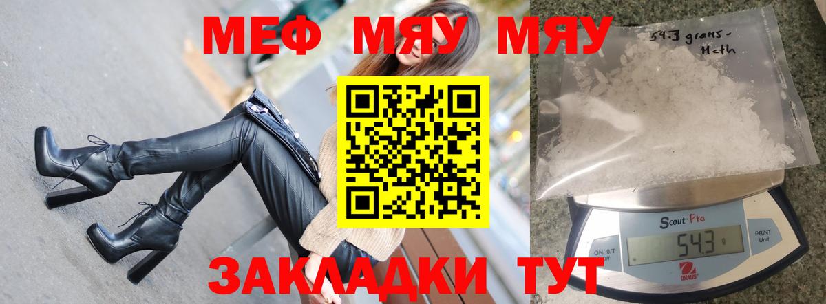 МЕФ кристаллы Ишимбай