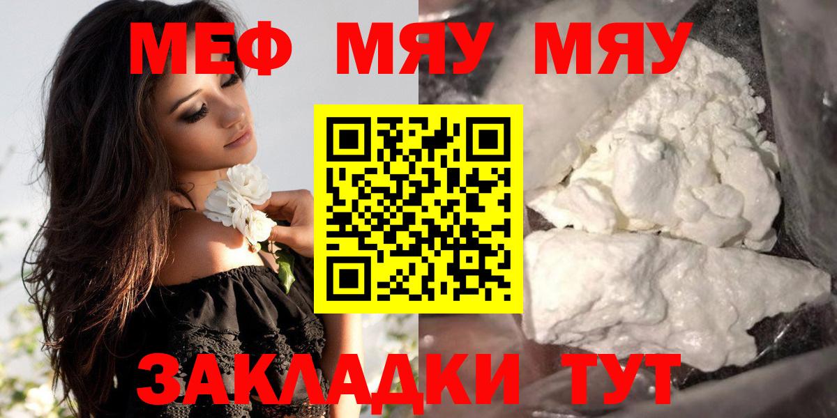 Мефедрон  сколько стоит  Ишимбай  МЯУ-МЯУ  МЕФ кристаллы  Вход с VPN 
