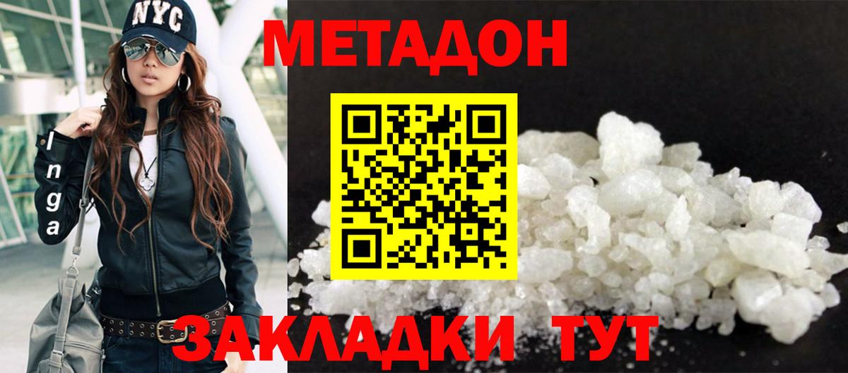 Ишимбай  Метадон VHQ  Вход с VPN  МЕТАДОН мёд 