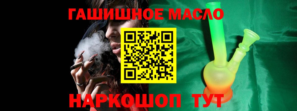 Дистиллят ТГК гашишное масло Ишимбай